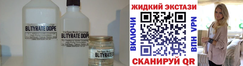 БУТИРАТ оксибутират Пудож
