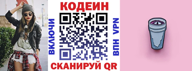 Кодеин Purple Drank Пудож