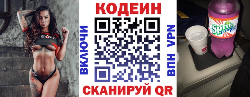 мега как войти  Пудож  Кодеиновый сироп Lean напиток Lean (лин) 