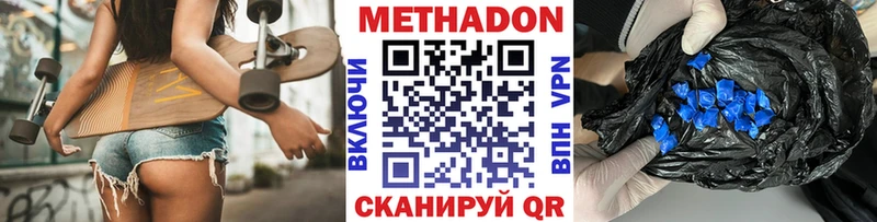 где найти   Пудож  Метадон methadone 
